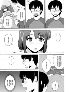 [塔布里斯個人漢化] (C89) [G-SCAN CORP. (佐藤茶菓子)] 加藤恵のりんり審査会 (冴えない彼女の育てかた)_007
