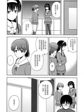 [塔布里斯個人漢化] (C89) [G-SCAN CORP. (佐藤茶菓子)] 加藤恵のりんり審査会 (冴えない彼女の育てかた)_024