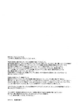 [塔布里斯個人漢化] (C89) [G-SCAN CORP. (佐藤茶菓子)] 加藤恵のりんり審査会 (冴えない彼女の育てかた)_025