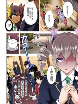 [奥森ボウイ] 俺得修学旅行～男は女装した俺だけ!! 第01~25話 [沒有漢化]_401_004