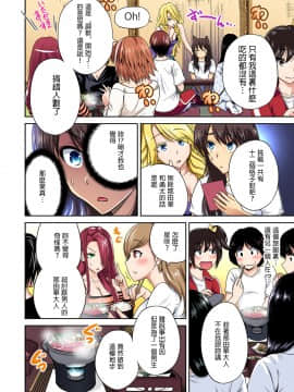 [奥森ボウイ] 俺得修学旅行～男は女装した俺だけ!! 第01~25話 [沒有漢化]_407_010