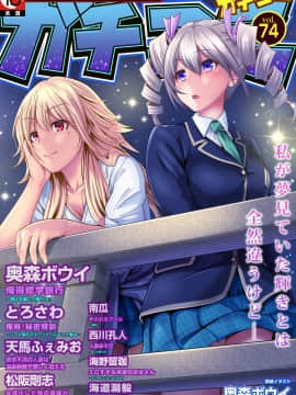 [奥森ボウイ] 俺得修学旅行～男は女装した俺だけ!! 第01~25話 [沒有漢化]_425_002