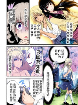 [奥森ボウイ] 俺得修学旅行～男は女装した俺だけ!! 第01~25話 [沒有漢化]_443_020