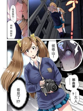 [奥森ボウイ] 俺得修学旅行～男は女装した俺だけ!! 第01~25話 [沒有漢化]_451_028