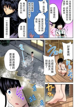 [奥森ボウイ] 俺得修学旅行～男は女装した俺だけ!! 第01~25話 [沒有漢化]_455_004