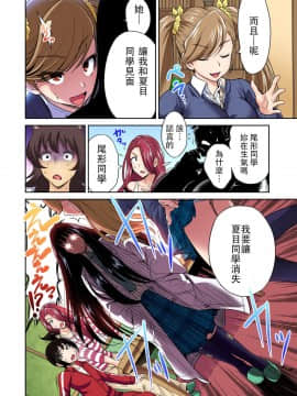 [奥森ボウイ] 俺得修学旅行～男は女装した俺だけ!! 第01~25話 [沒有漢化]_480_029