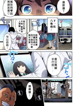 [奥森ボウイ] 俺得修学旅行～男は女装した俺だけ!! 第01~25話 [沒有漢化]_555_013