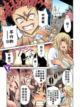 [奥森ボウイ] 俺得修学旅行～男は女装した俺だけ!! 第01~25話 [沒有漢化]_557_015