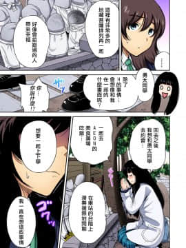 [奥森ボウイ] 俺得修学旅行～男は女装した俺だけ!! 第01~25話 [沒有漢化]_636_010