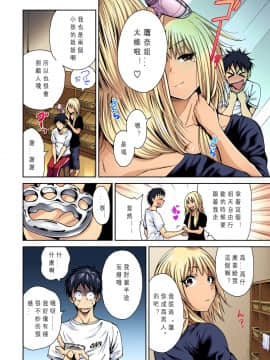 [奥森ボウイ] 俺得修学旅行～男は女装した俺だけ!! 第01~25話 [沒有漢化]_025_025