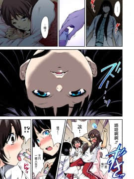 [奥森ボウイ] 俺得修学旅行～男は女装した俺だけ!! 第01~25話 [沒有漢化]_032_007
