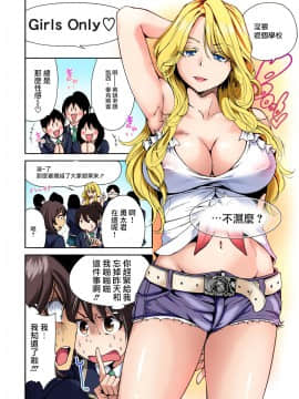 [奥森ボウイ] 俺得修学旅行～男は女装した俺だけ!! 第01~25話 [沒有漢化]_065_016