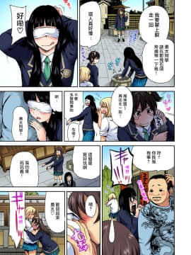 [奥森ボウイ] 俺得修学旅行～男は女装した俺だけ!! 第01~25話 [沒有漢化]_070_021