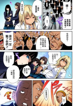 [奥森ボウイ] 俺得修学旅行～男は女装した俺だけ!! 第01~25話 [沒有漢化]_072_023