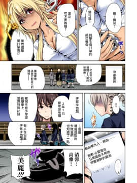 [奥森ボウイ] 俺得修学旅行～男は女装した俺だけ!! 第01~25話 [沒有漢化]_096_023