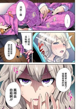 [奥森ボウイ] 俺得修学旅行～男は女装した俺だけ!! 第01~25話 [沒有漢化]_180_010