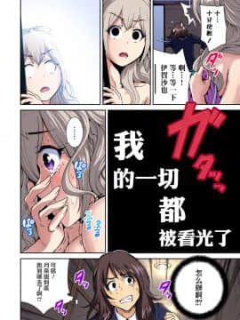 [奥森ボウイ] 俺得修学旅行～男は女装した俺だけ!! 第01~25話 [沒有漢化]_194_024