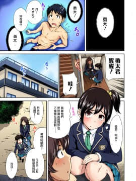 [奥森ボウイ] 俺得修学旅行～男は女装した俺だけ!! 第01~25話 [沒有漢化]_196_002