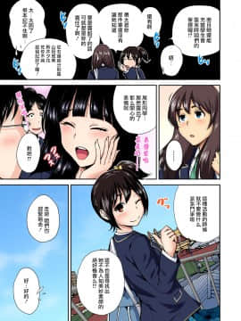 [奥森ボウイ] 俺得修学旅行～男は女装した俺だけ!! 第01~25話 [沒有漢化]_198_004