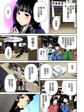 [奥森ボウイ] 俺得修学旅行～男は女装した俺だけ!! 第01~25話 [沒有漢化]_218_024