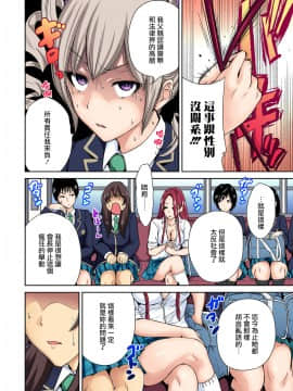 [奥森ボウイ] 俺得修学旅行～男は女装した俺だけ!! 第01~25話 [沒有漢化]_229_009