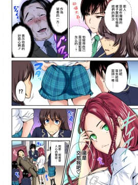 [奥森ボウイ] 俺得修学旅行～男は女装した俺だけ!! 第01~25話 [沒有漢化]_231_011
