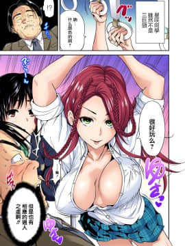 [奥森ボウイ] 俺得修学旅行～男は女装した俺だけ!! 第01~25話 [沒有漢化]_232_012
