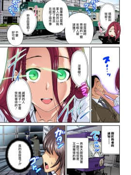 [奥森ボウイ] 俺得修学旅行～男は女装した俺だけ!! 第01~25話 [沒有漢化]_236_016