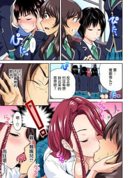[奥森ボウイ] 俺得修学旅行～男は女装した俺だけ!! 第01~25話 [沒有漢化]_238_018