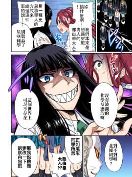 [奥森ボウイ] 俺得修学旅行～男は女装した俺だけ!! 第01~25話 [沒有漢化]_279_009