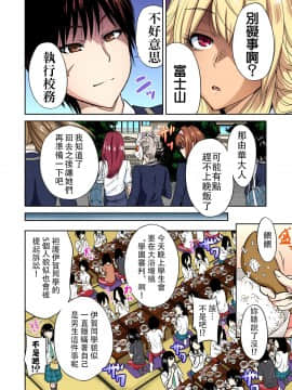 [奥森ボウイ] 俺得修学旅行～男は女装した俺だけ!! 第01~25話 [沒有漢化]_283_013