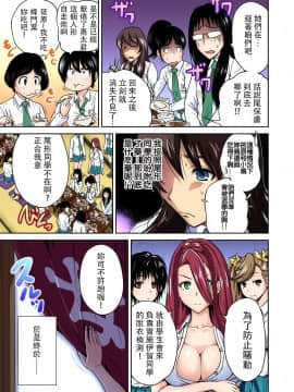 [奥森ボウイ] 俺得修学旅行～男は女装した俺だけ!! 第01~25話 [沒有漢化]_284_014