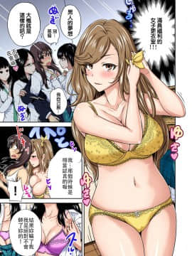 [奥森ボウイ] 俺得修学旅行～男は女装した俺だけ!! 第01~25話 [沒有漢化]_286_016