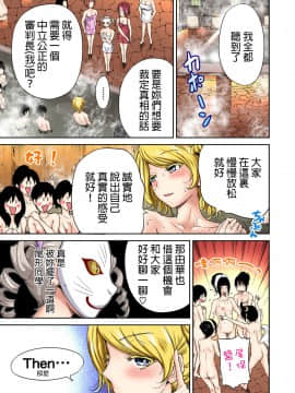 [奥森ボウイ] 俺得修学旅行～男は女装した俺だけ!! 第01~25話 [沒有漢化]_296_002