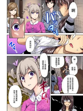 [奥森ボウイ] 俺得修学旅行～男は女装した俺だけ!! 第01~25話 [沒有漢化]_345_026