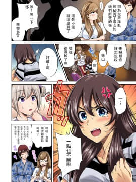 [奥森ボウイ] 俺得修学旅行～男は女装した俺だけ!! 第01~25話 [沒有漢化]_350_005