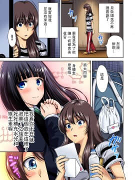 [奥森ボウイ] 俺得修学旅行～男は女装した俺だけ!! 第01~25話 [沒有漢化]_353_008