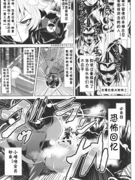 【不咕鸟汉化组】(例大祭14) [肌色ルイボスティー (パンダィン)] 対魔忍サトリ (東方Project)_07