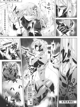 【不咕鸟汉化组】(例大祭14) [肌色ルイボスティー (パンダィン)] 対魔忍サトリ (東方Project)_11