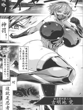 [不咕鸟汉化组](C93) [肌色ルイボスティー (パンダィン)] 対魔忍サトリ2 (東方Project)_03