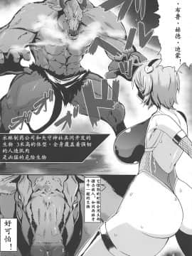 [不咕鸟汉化组](C93) [肌色ルイボスティー (パンダィン)] 対魔忍サトリ2 (東方Project)_05