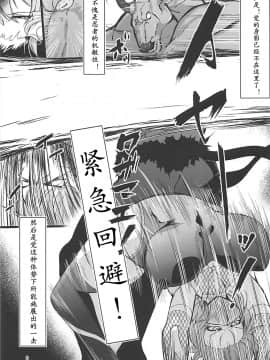[不咕鸟汉化组](C93) [肌色ルイボスティー (パンダィン)] 対魔忍サトリ2 (東方Project)_08