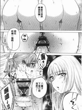 [4K漢化組][もものユーカ] ふしだらなわたしたち_050
