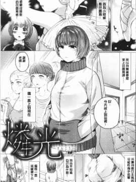 [4K漢化組][もものユーカ] ふしだらなわたしたち_087