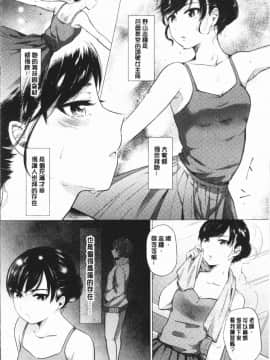 [4K漢化組][もものユーカ] ふしだらなわたしたち_088
