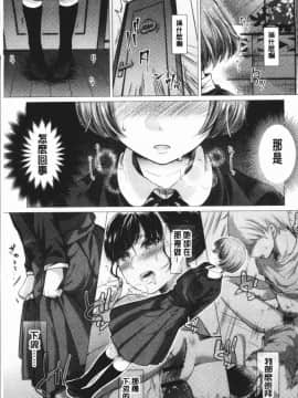 [4K漢化組][もものユーカ] ふしだらなわたしたち_093