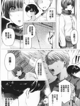 [4K漢化組][もものユーカ] ふしだらなわたしたち_095