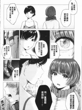 [4K漢化組][もものユーカ] ふしだらなわたしたち_096