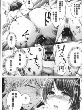 [4K漢化組][もものユーカ] ふしだらなわたしたち_103