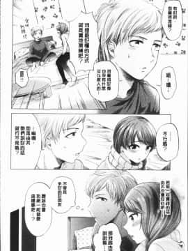 [4K漢化組][もものユーカ] ふしだらなわたしたち_114